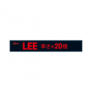 ビーフカレーLEE 辛さ20倍 展開図